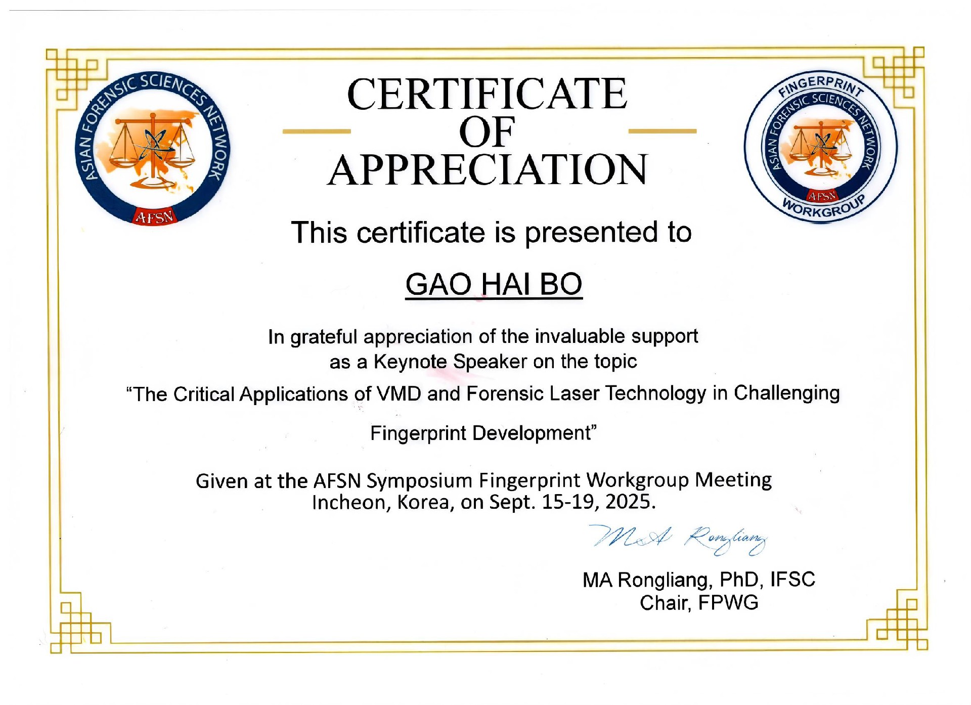 AFSN亞洲法庭科學(xué)協(xié)會(huì)2025年度國(guó)際會(huì)議在仁川圓滿落下帷幕